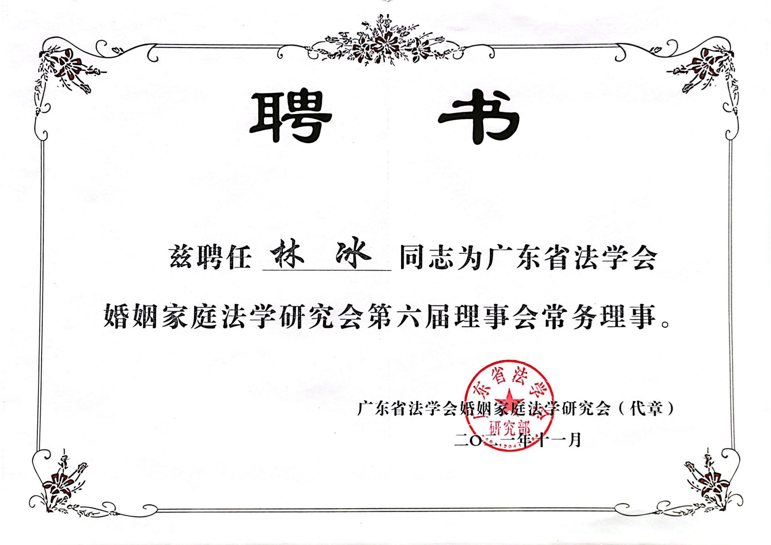 荣誉证书一
