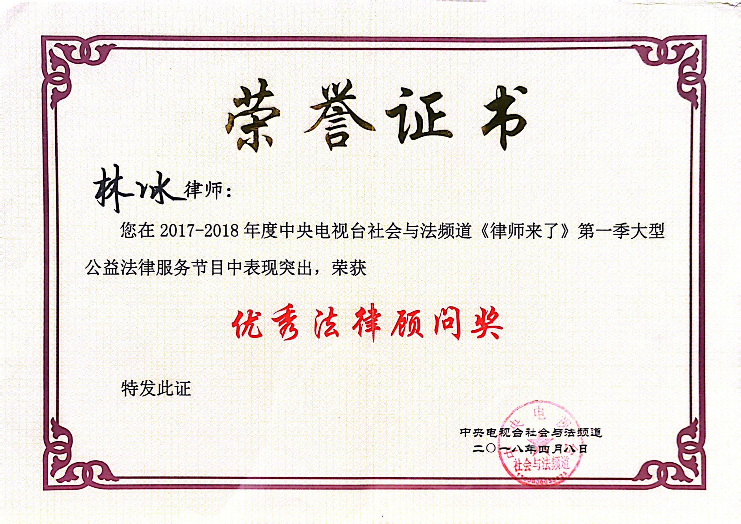 荣誉证书三